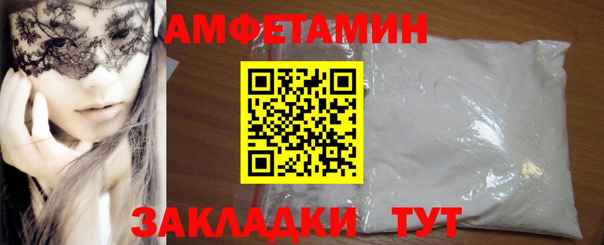 Кубинка  Амфетамин Розовый  Вход с VPN 