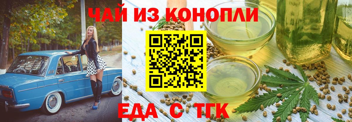 Кубинка  Еда ТГК марихуана  Вход с VPN 