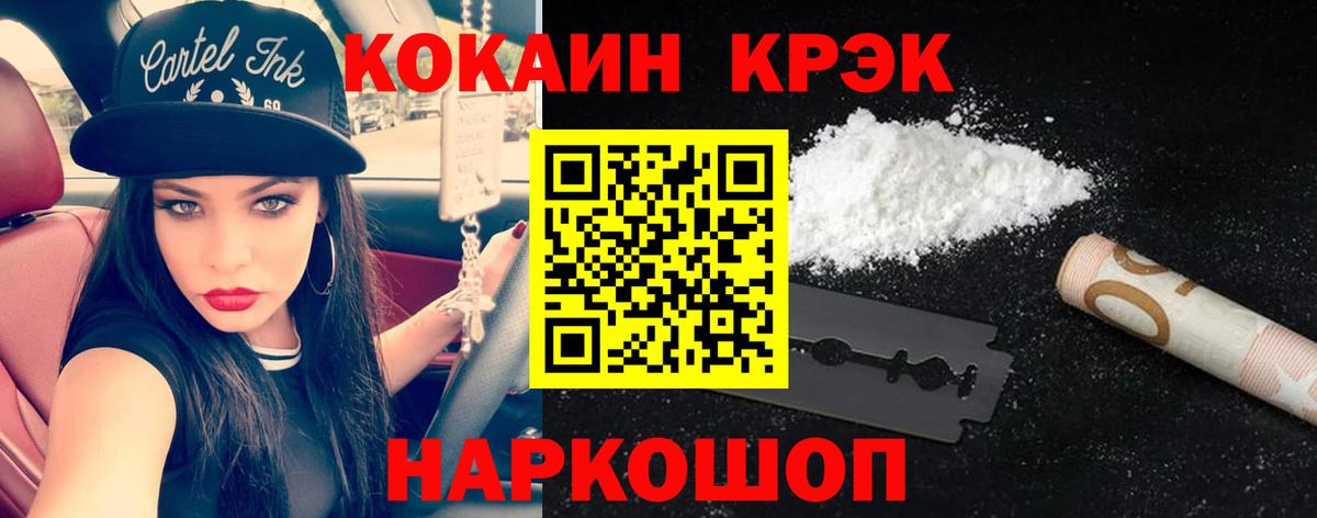 COCAIN 97% Кубинка