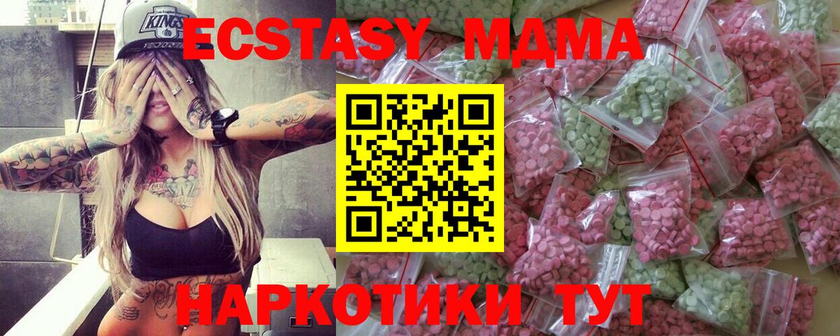 ЭКСТАЗИ  Вход с VPN  Экстази Philipp Plein  Кубинка  Ecstasy Дубай 