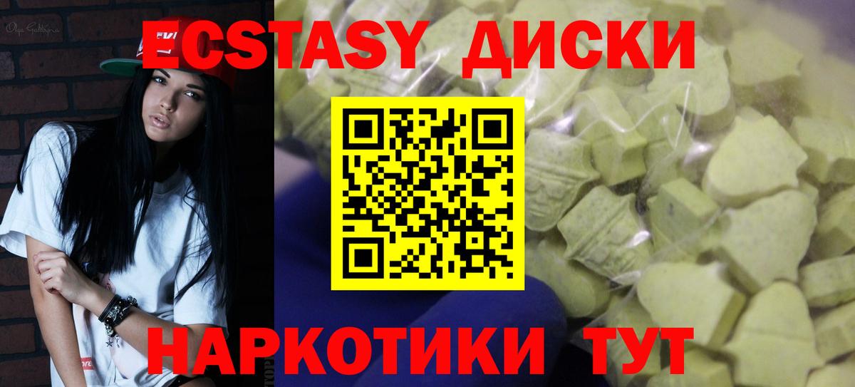 Ecstasy 280мг Кубинка
