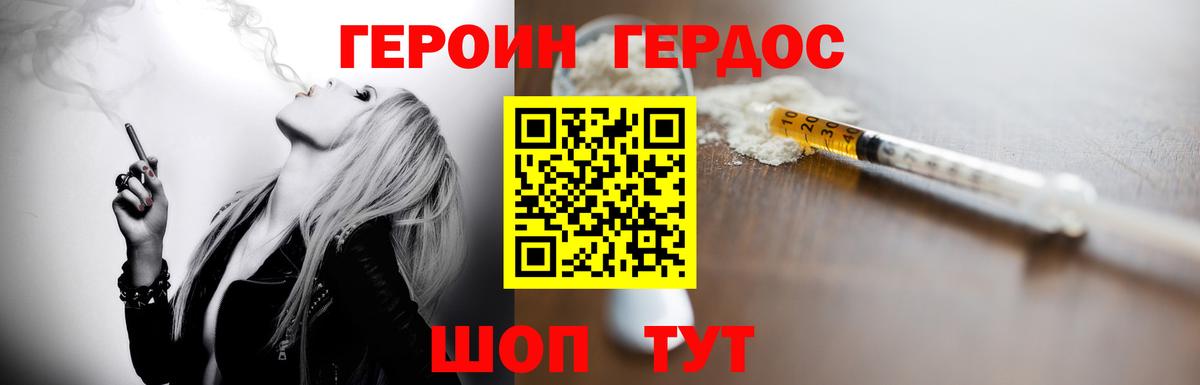 Героин афганец Кубинка