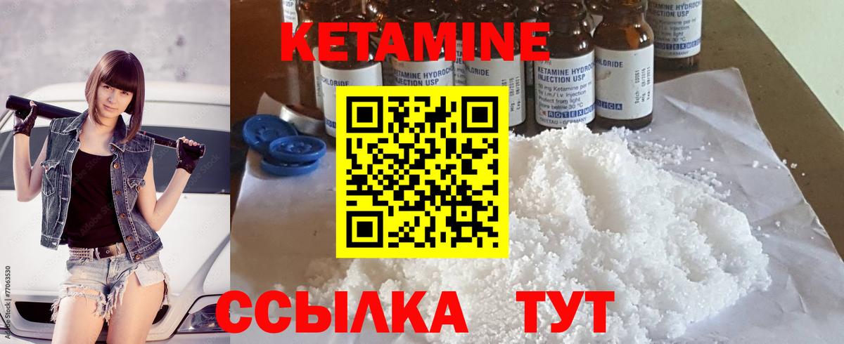 КЕТАМИН ketamine  КЕТАМИН VHQ  Кубинка  Вход с VPN 