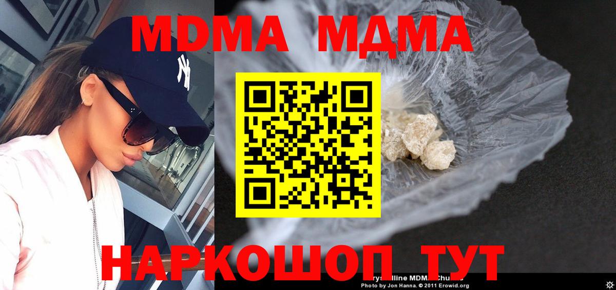 МДМА VHQ Кубинка