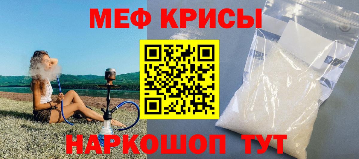 Меф мука Кубинка