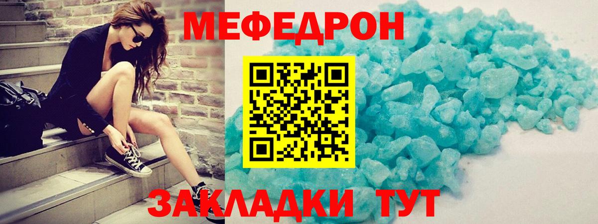 Меф мука  Вход с VPN  Меф  Кубинка 