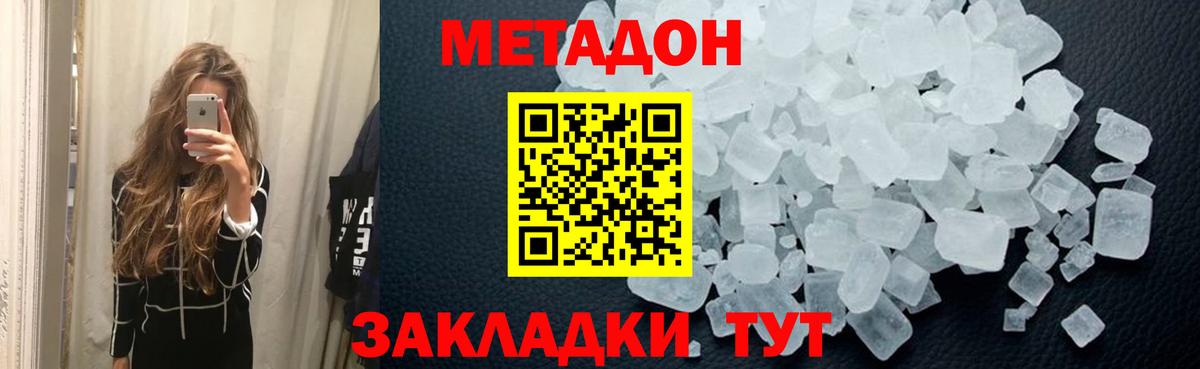 Кубинка  Метадон белоснежный  Вход с VPN 