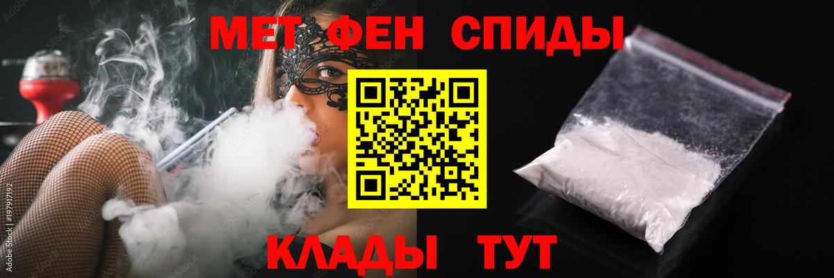 МЕТАМФЕТАМИН  Метамфетамин кристалл  Вход с VPN  Кубинка 