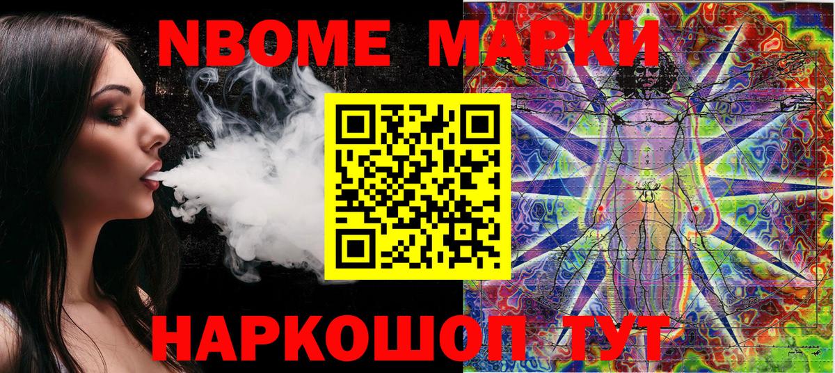 Наркотические марки 1500мкг Кубинка