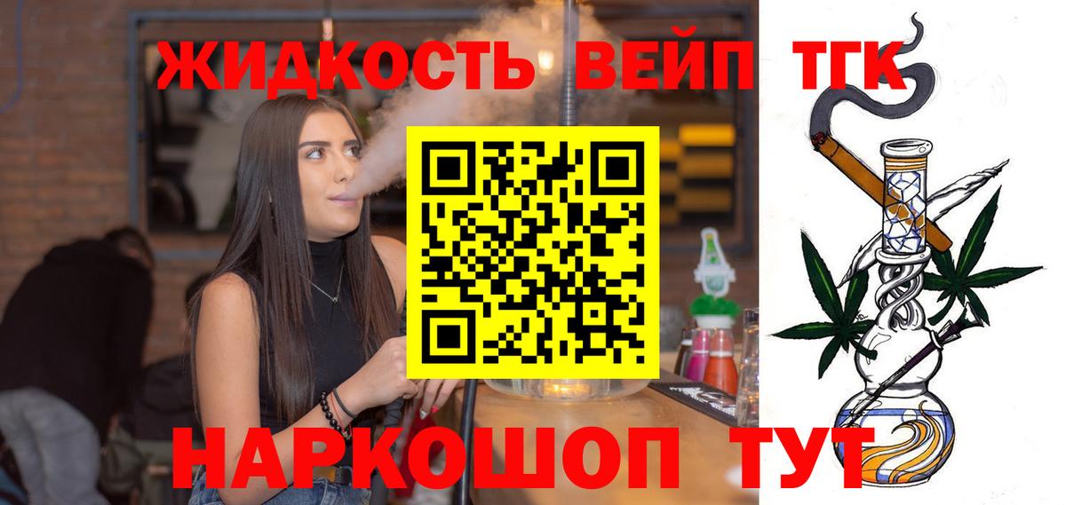 Кубинка  ТГК гашишное масло  купить закладку  Вход с VPN  Дистиллят ТГК вейп с тгк 