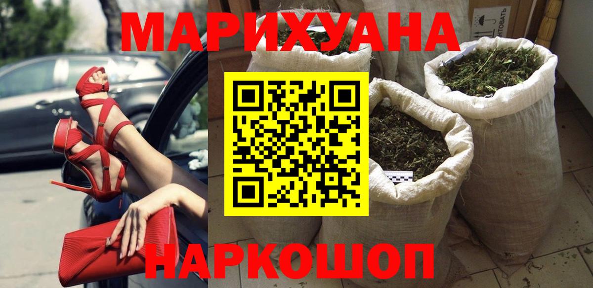 Конопля THC 21%  Вход с VPN  Бошки марихуана THC 21%  Канабис AK-47  Кубинка 